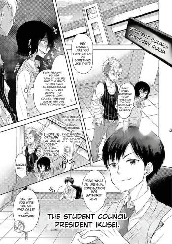Ikenie wa Seitokaichou | The Sacrifice is the Student Council President cover