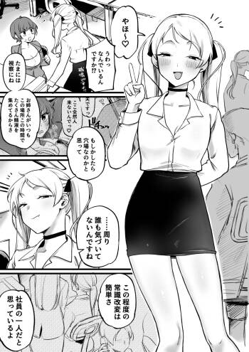 続・サキュバスのパシリになったOLの末路 cover