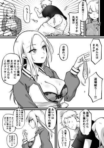 性欲お化けの女vs陰キャ眼鏡くん cover