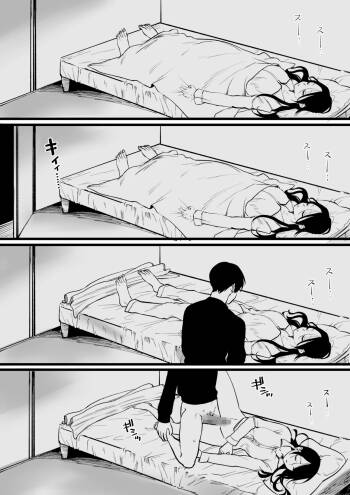 続・義妹式睡眠学習法 cover