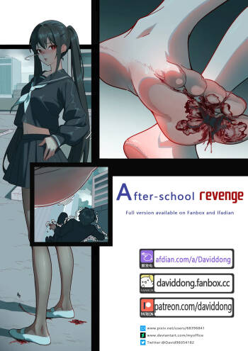 After-school Revenge cover