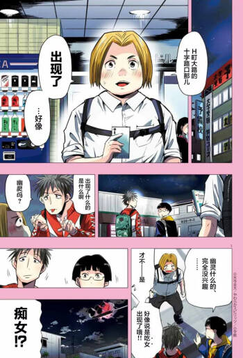 Chijo no Yoru cover