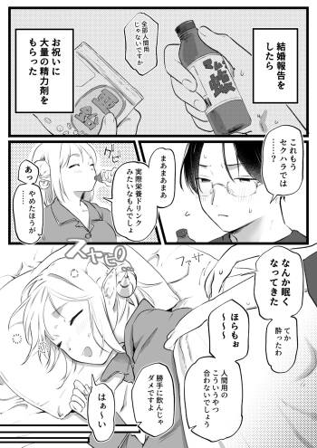 続・ホワイトデーに精液3倍返しされるサキュバス cover