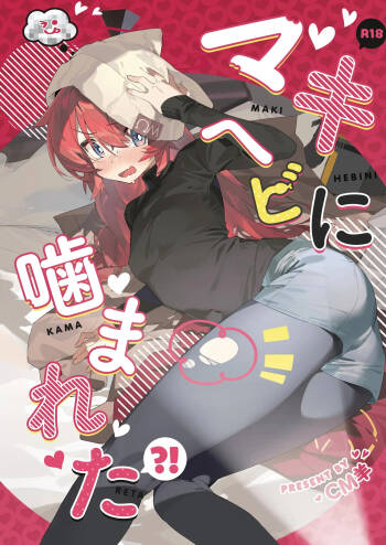 Maki, Hebi ni Kamareta!? cover