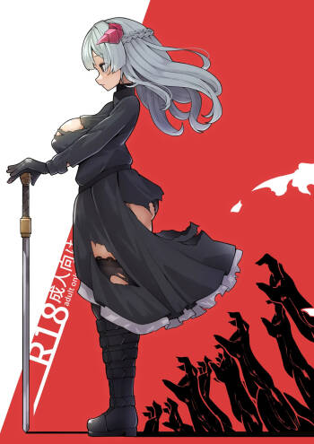 竜姫堕つ cover