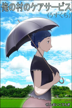 Care Service in My Village