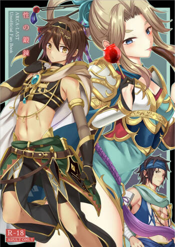 Sei no Tanren cover