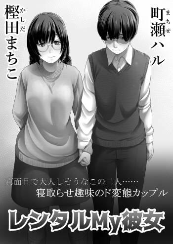 Rentaru My kanojo cover