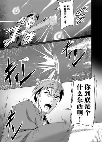 敗れた賢者3 cover
