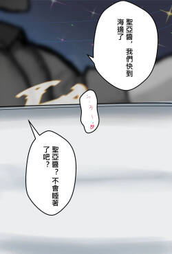 セイア様02 中文