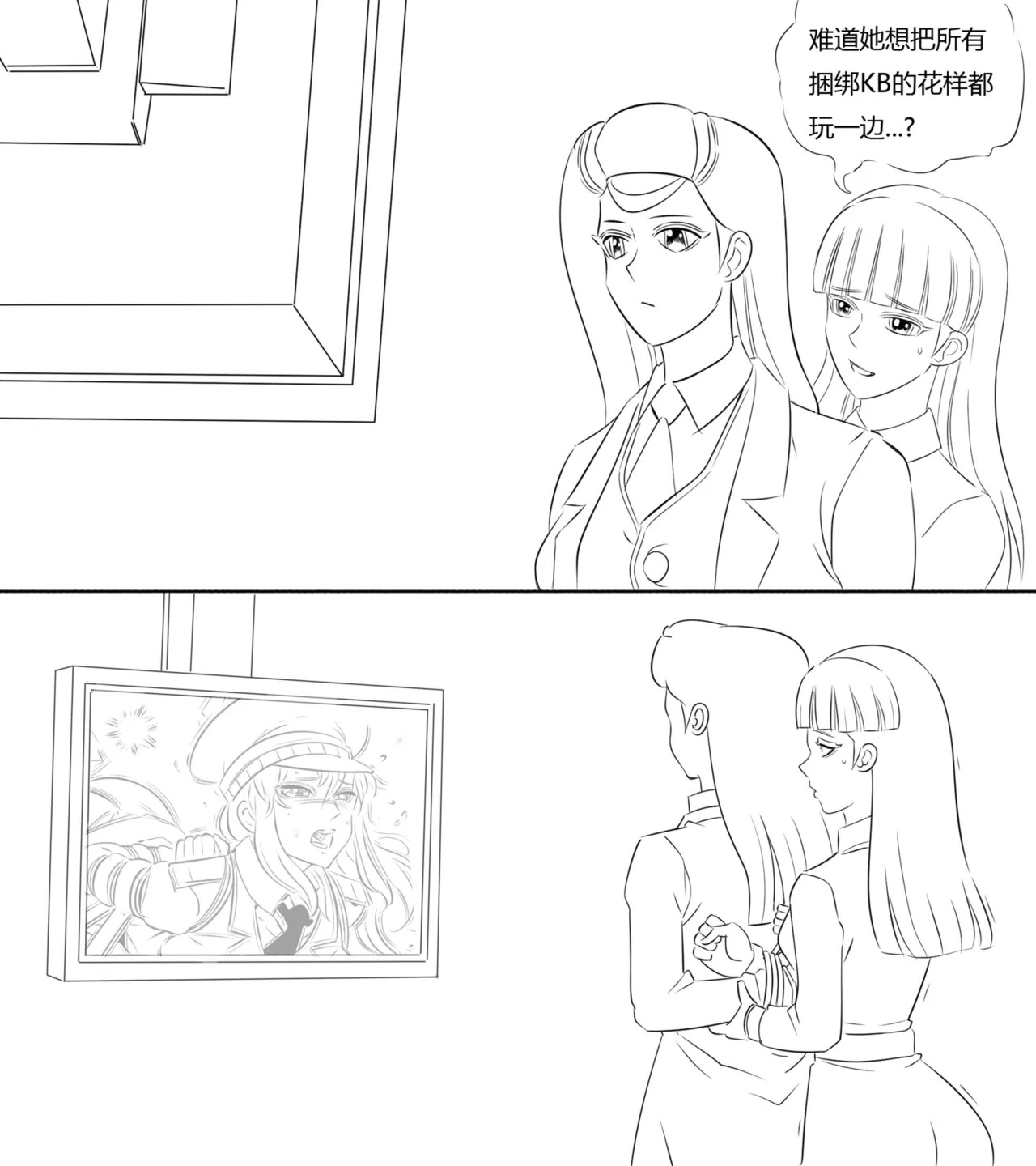 性感特工的捆绑人生4 page 6 full