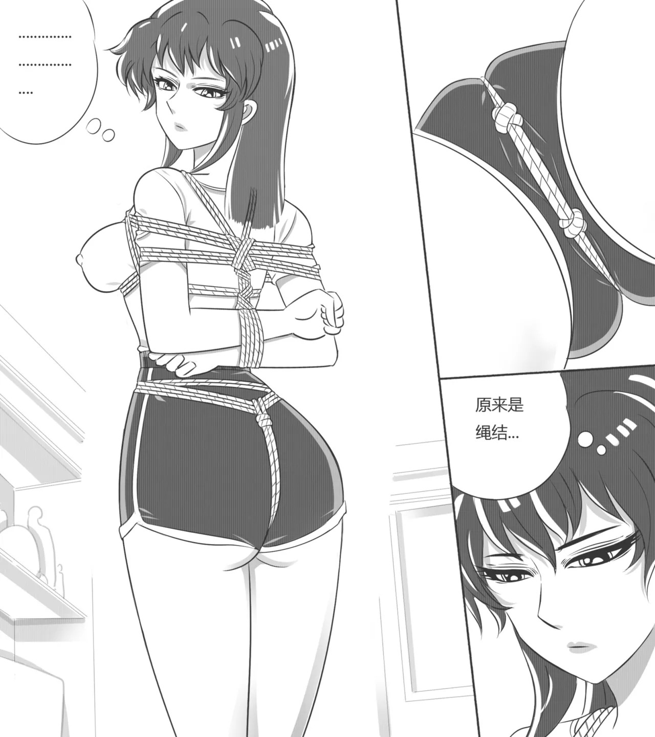 性感特工的捆绑人生5 page 10 full