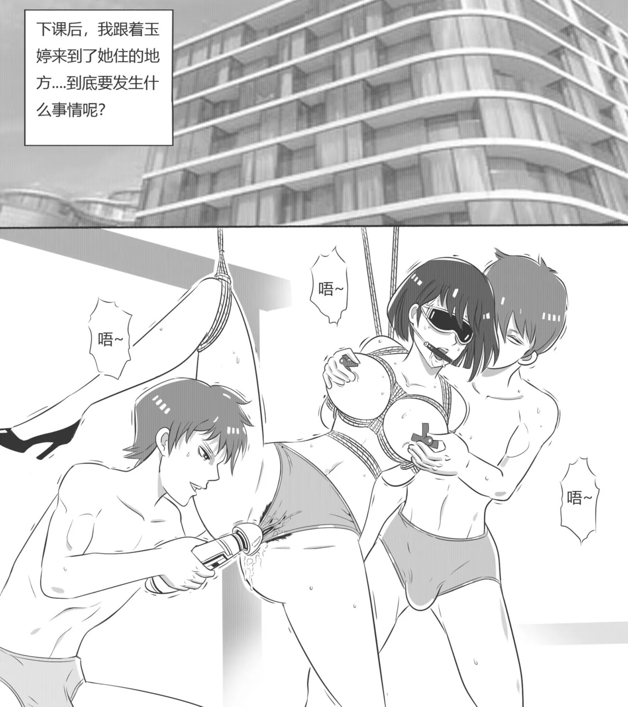 性感特工的捆绑人生5 page 4 full
