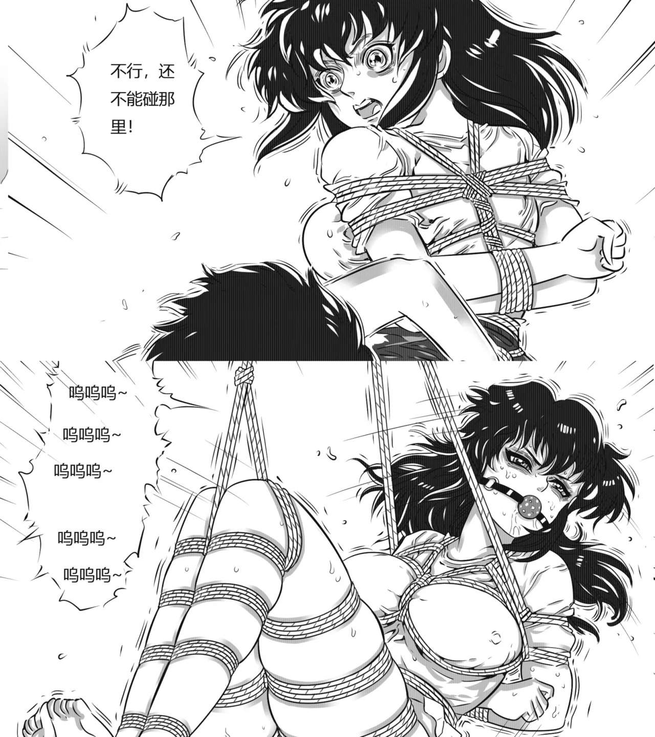 性感特工的捆绑人生6 page 3 full