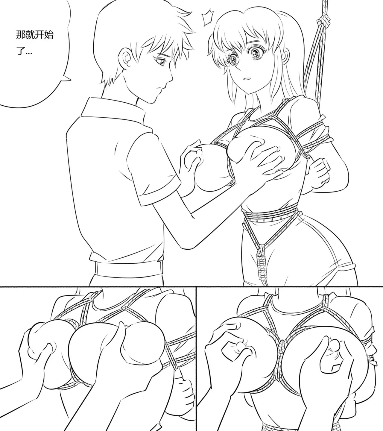 性感特工的捆绑人生6 page 7 full