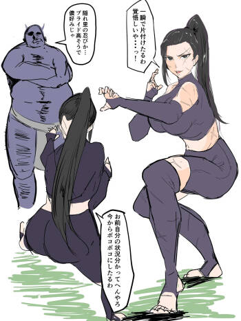 The one where a kunoichi loses to a demon cover