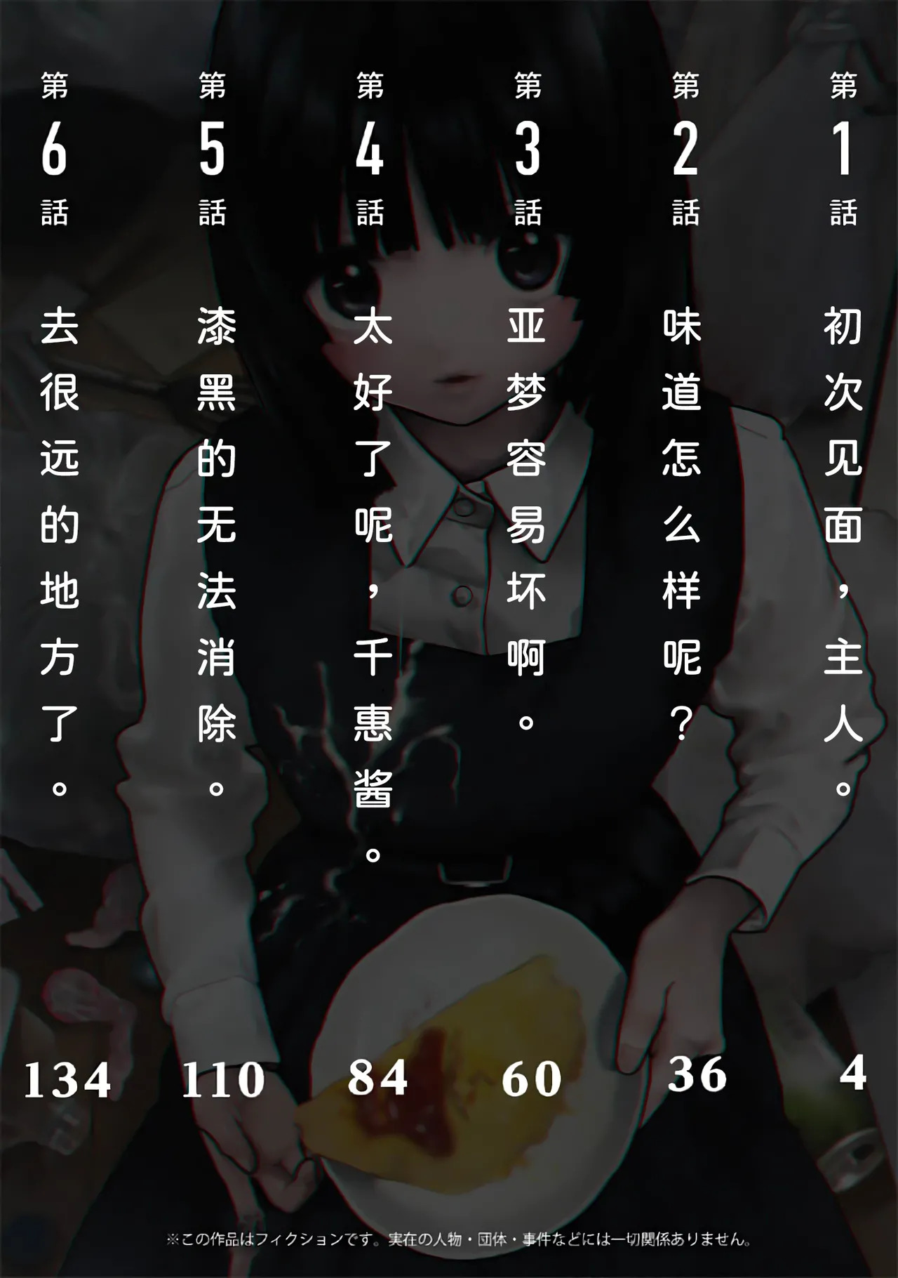Kairaku no Rou 1 Kan page 3 full