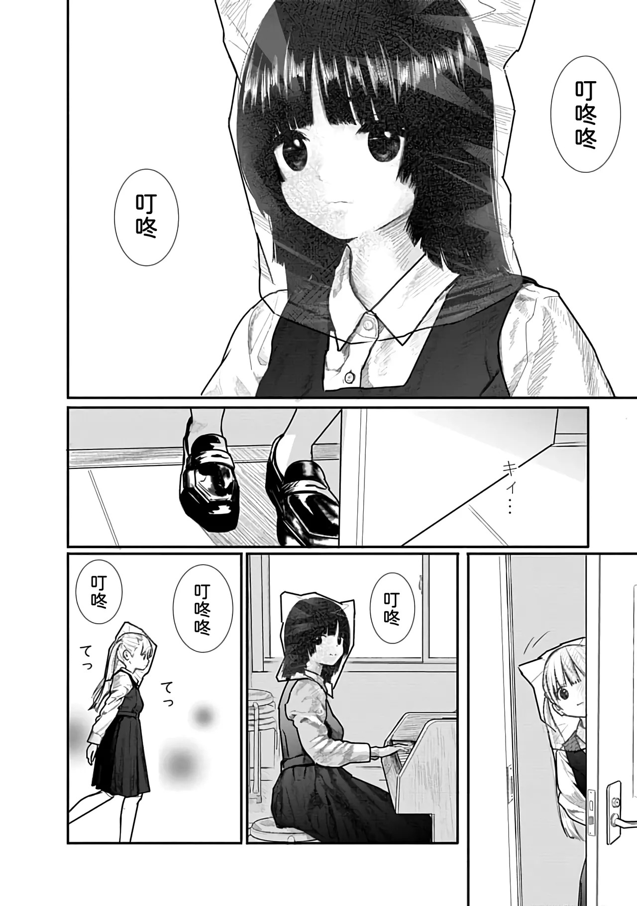 Kairaku no Rou 1 Kan page 7 full