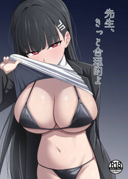 Sensei, Kitto Gouritekiyo