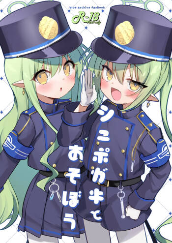 C  Shupogaki to Asobou cover