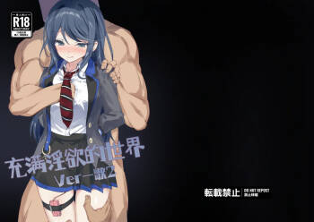 Dosukebe no Sekai Ver Ichika 2 | 充满淫欲的世界 ver一歌2 cover