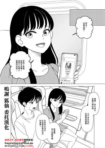 上京、再会、セックス あこがれのはるねえ cover