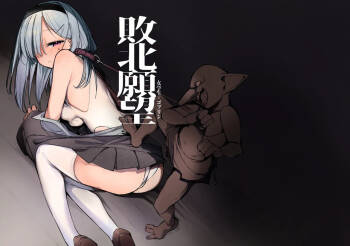 Haiboku Ganbou cover