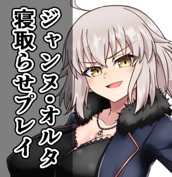 Jeanne Alter Cuckold Play cover
