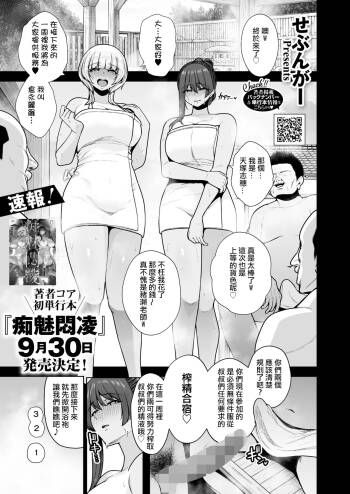 Mesuchinpo Gari Saishuuwa cover