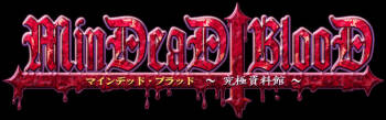 MinDeaD BlooD Complete Edition ～究極資料館～ cover