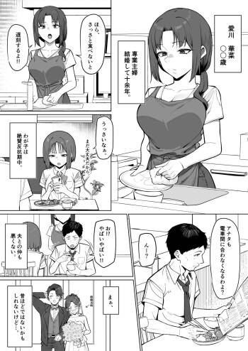 バイト先の人妻と... cover