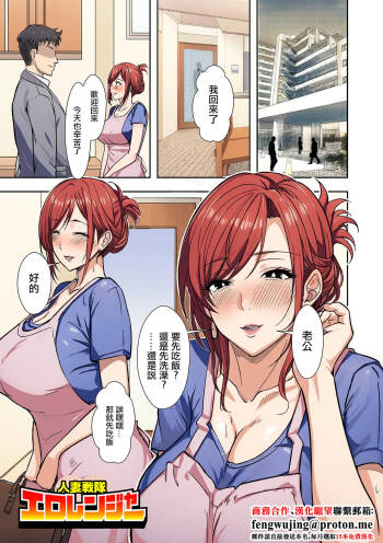 エロの定食屋_人妻戦隊エロレンジャー_第二話_エロティーナの大逆襲。 cover