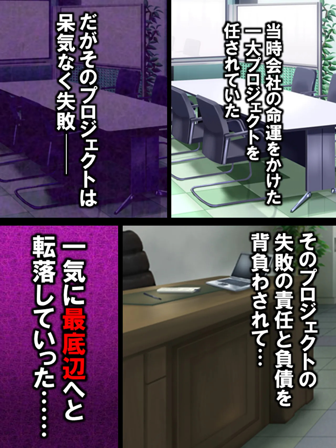 その男、高慢女を貪り尽くす ～セレブ令嬢に下剋上～ page 7 full