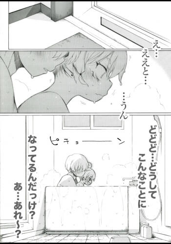 お風呂の中で色々するとのぼせます cover