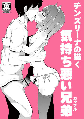 Chinzurena no Kaku Kimochi Warui Couple cover
