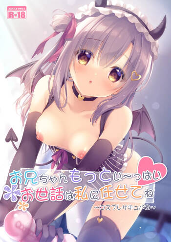Onii-chan Motto Ippai Osewa wa Watashi ni Makasete ne ~Cosplay Succubus~ cover