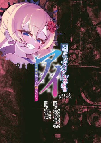 Toshiko Chikuma and Ubatake 第一话（claude-opus-4.1翻译） cover