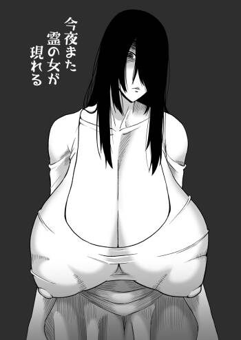 Kon'ya mata Rei no Onna ga Arawareru cover