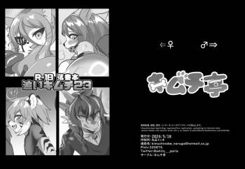Omake Bon Oi Kimuchi 23 cover