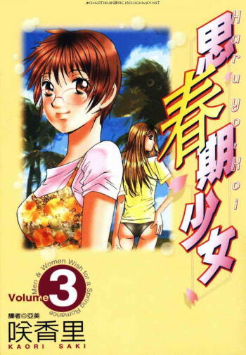 Haru yo Koi Volume 3 cover