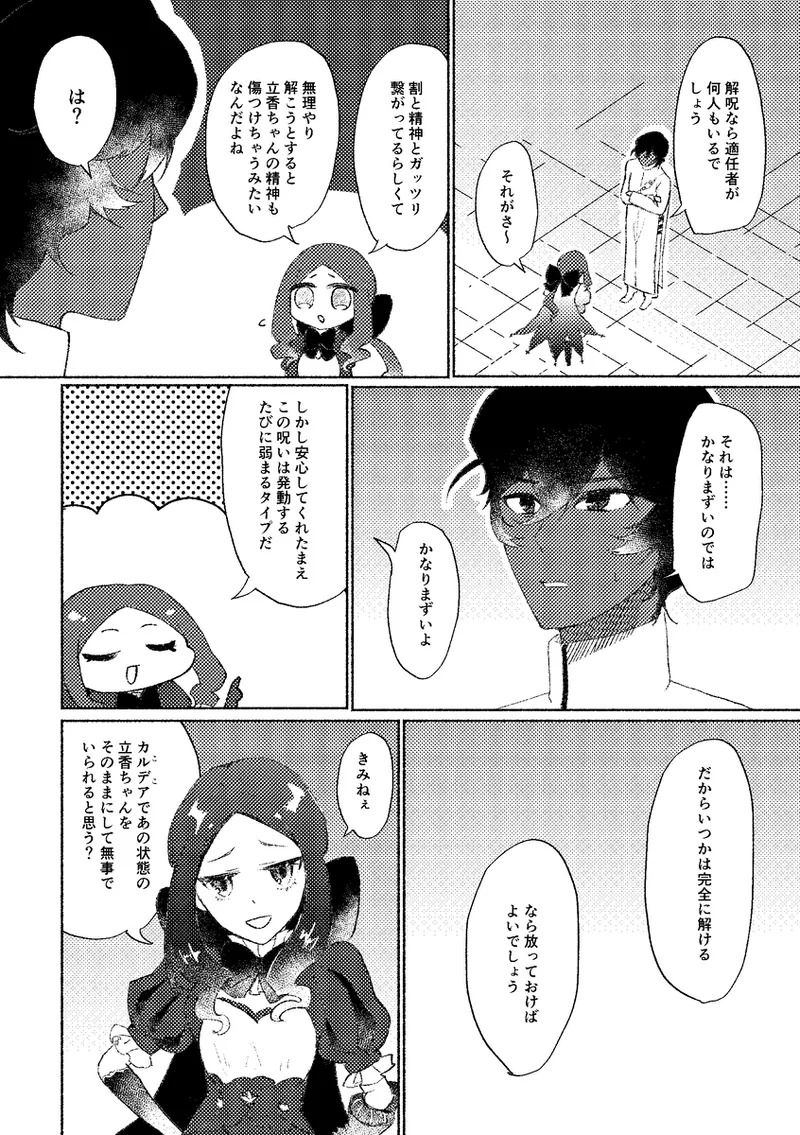  page 3 full