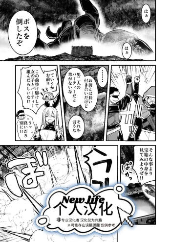 Danjon de TS Torappu ni Hikkakari Shussan Suru Dansei Bōkensha | 在地下城触发TS陷阱后怀孕并生子的男冒险者 cover