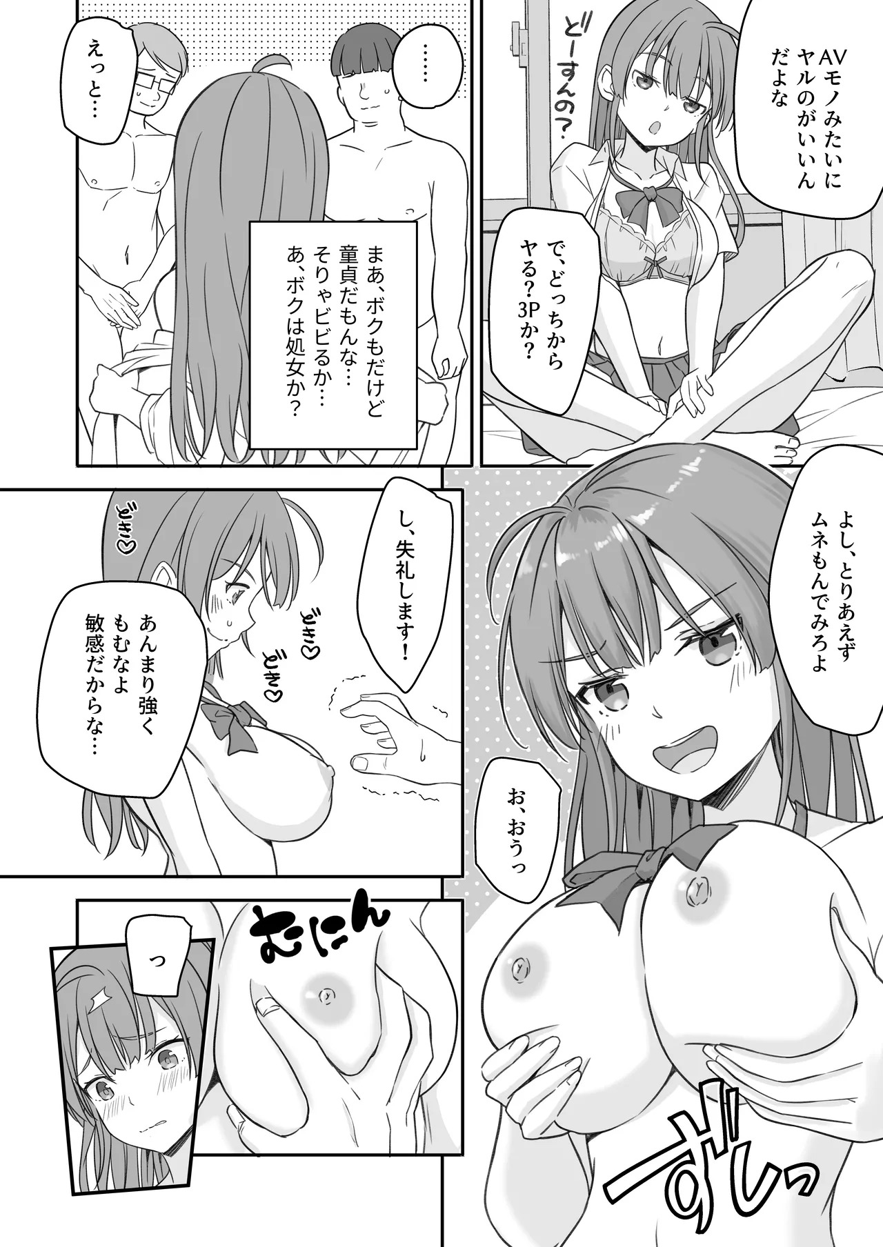 Teihen no Boku ga TS tta node Dosukebe Sex o Yattemita page 10 full