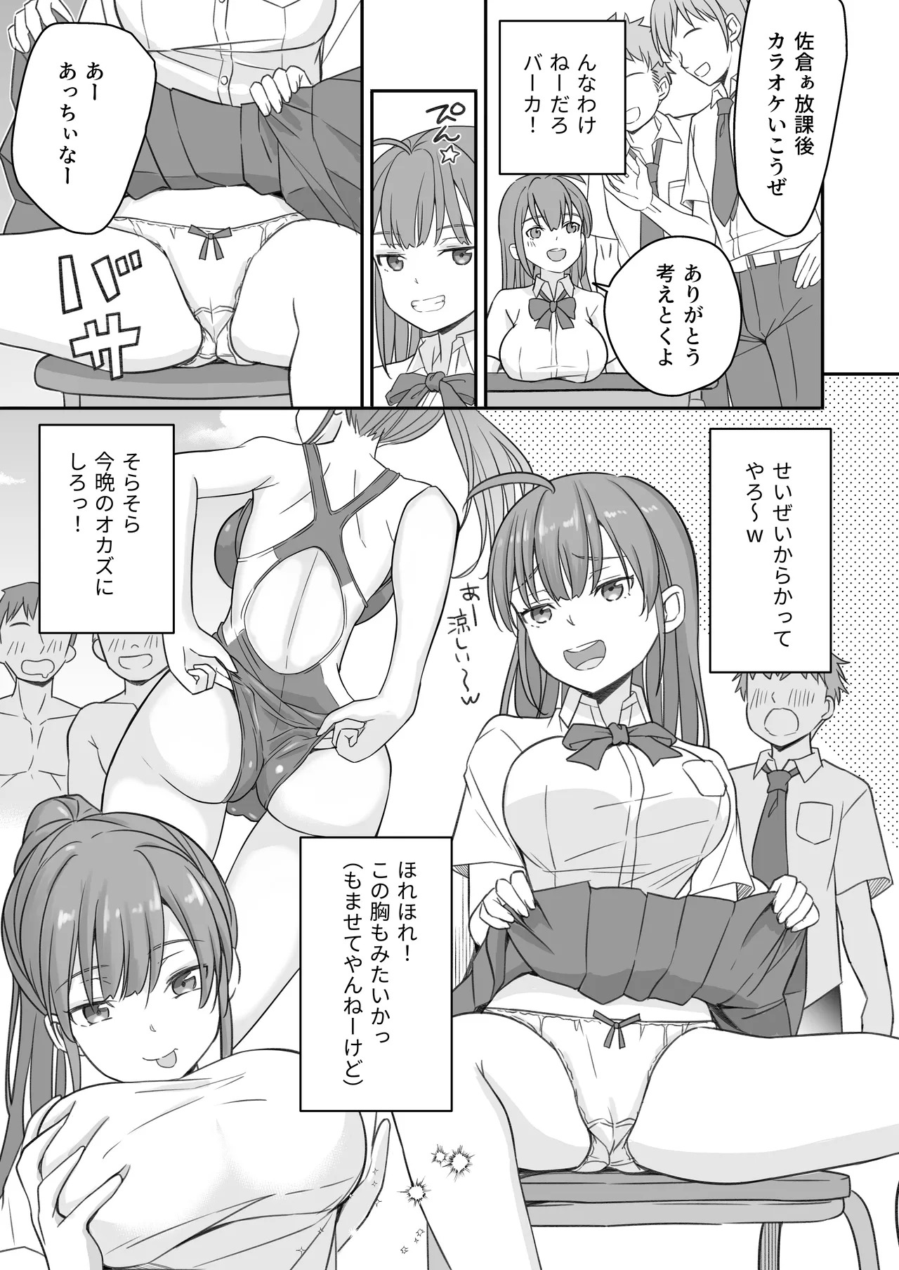 Teihen no Boku ga TS tta node Dosukebe Sex o Yattemita page 7 full