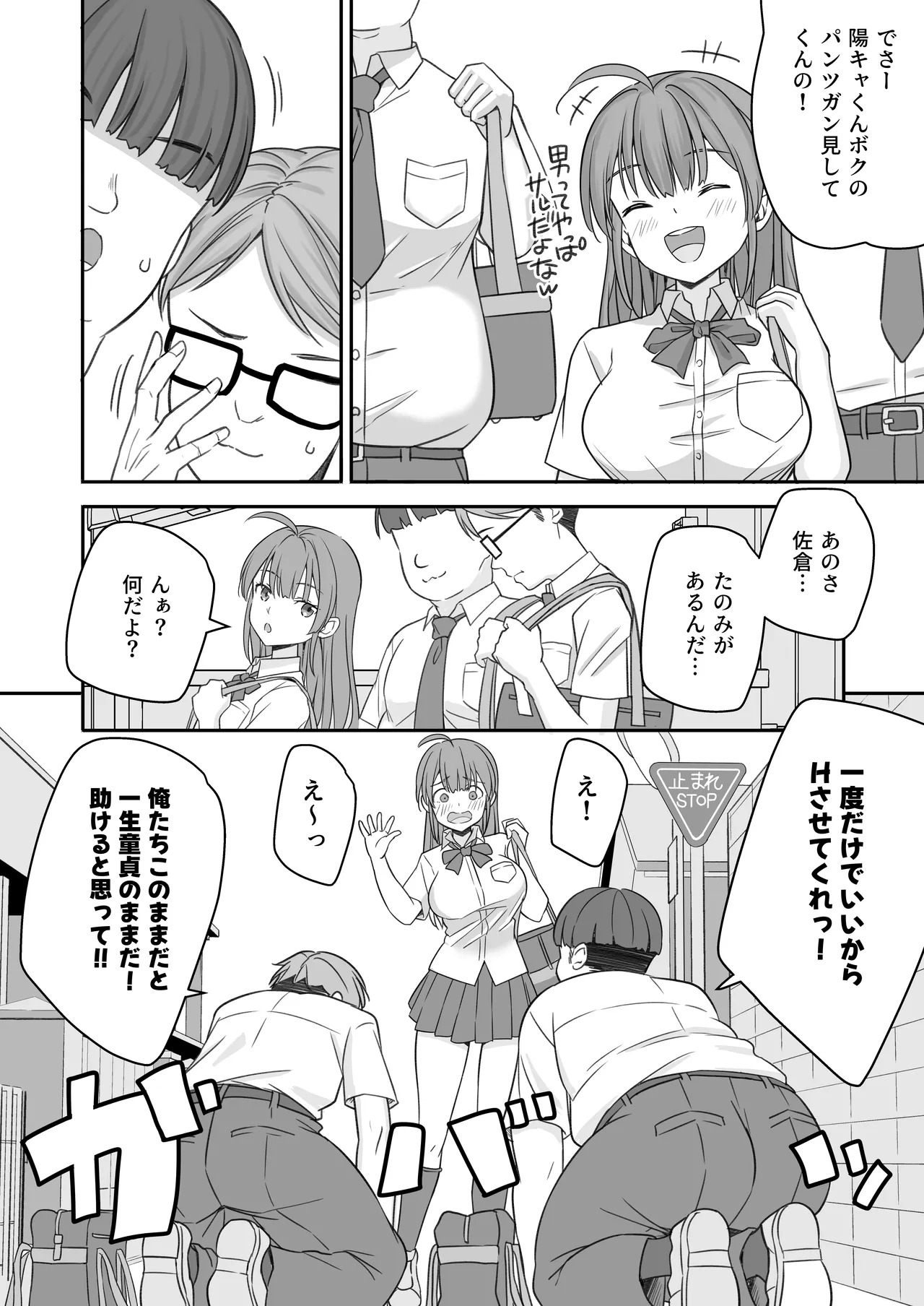 Teihen no Boku ga TS tta node Dosukebe Sex o Yattemita page 8 full