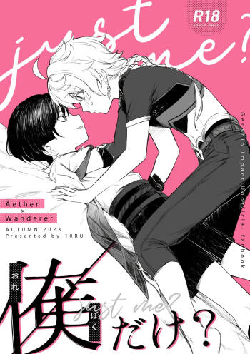 just me? cover