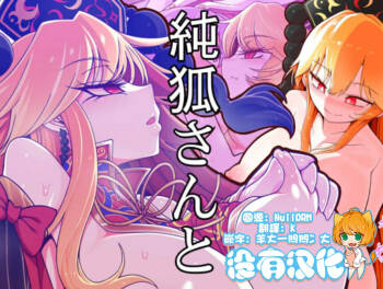 Junko-san to cover