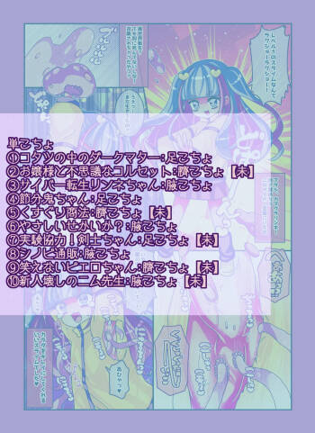 けんぜん!こちょぺろこみっく4 cover