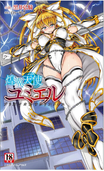Kouyoku Tenshi Yumiel Prison of Sacrifice（Chinese） cover