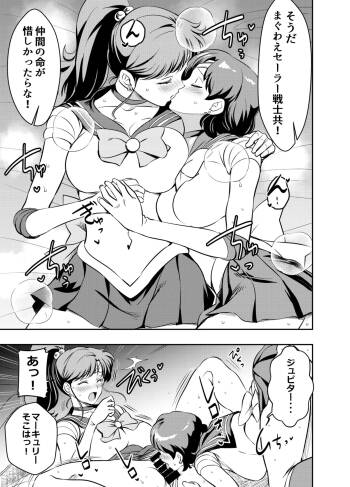 Request Itadaita Mono Desu cover
